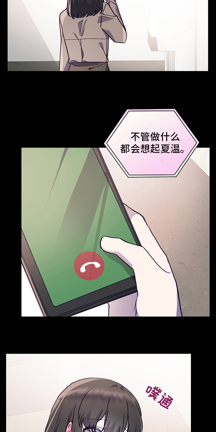 《箱中道具》漫画最新章节第75章：笔记免费下拉式在线观看章节第【14】张图片