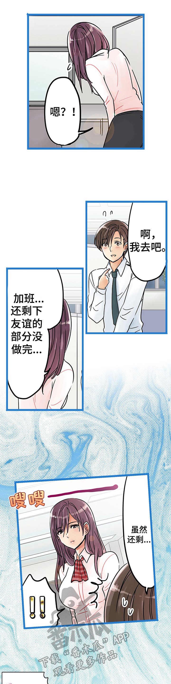 《结成游戏》漫画最新章节第22章：表明心意免费下拉式在线观看章节第【7】张图片