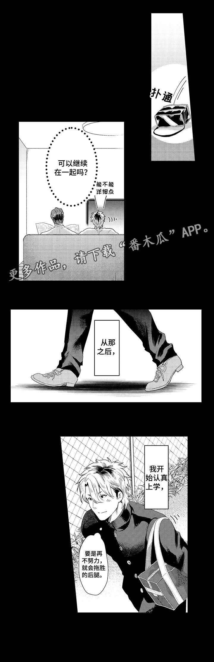 《挑衅之夜》漫画最新章节第15章：为什么免费下拉式在线观看章节第【5】张图片