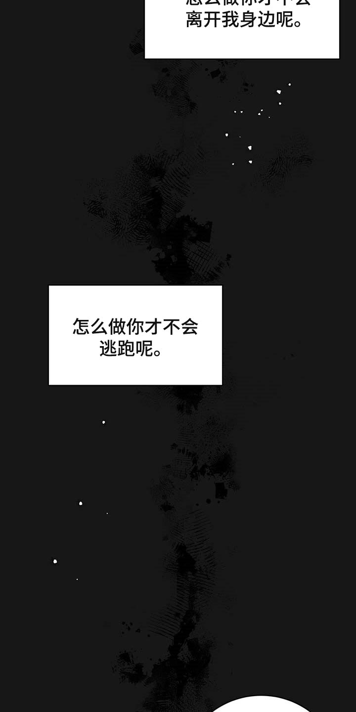 《纽约秘事》漫画最新章节第106章：【番外】嘲笑我的期待免费下拉式在线观看章节第【17】张图片