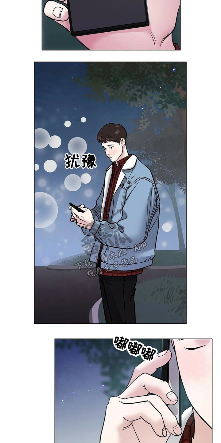 《越界恋情》漫画最新章节第80章：草率免费下拉式在线观看章节第【12】张图片