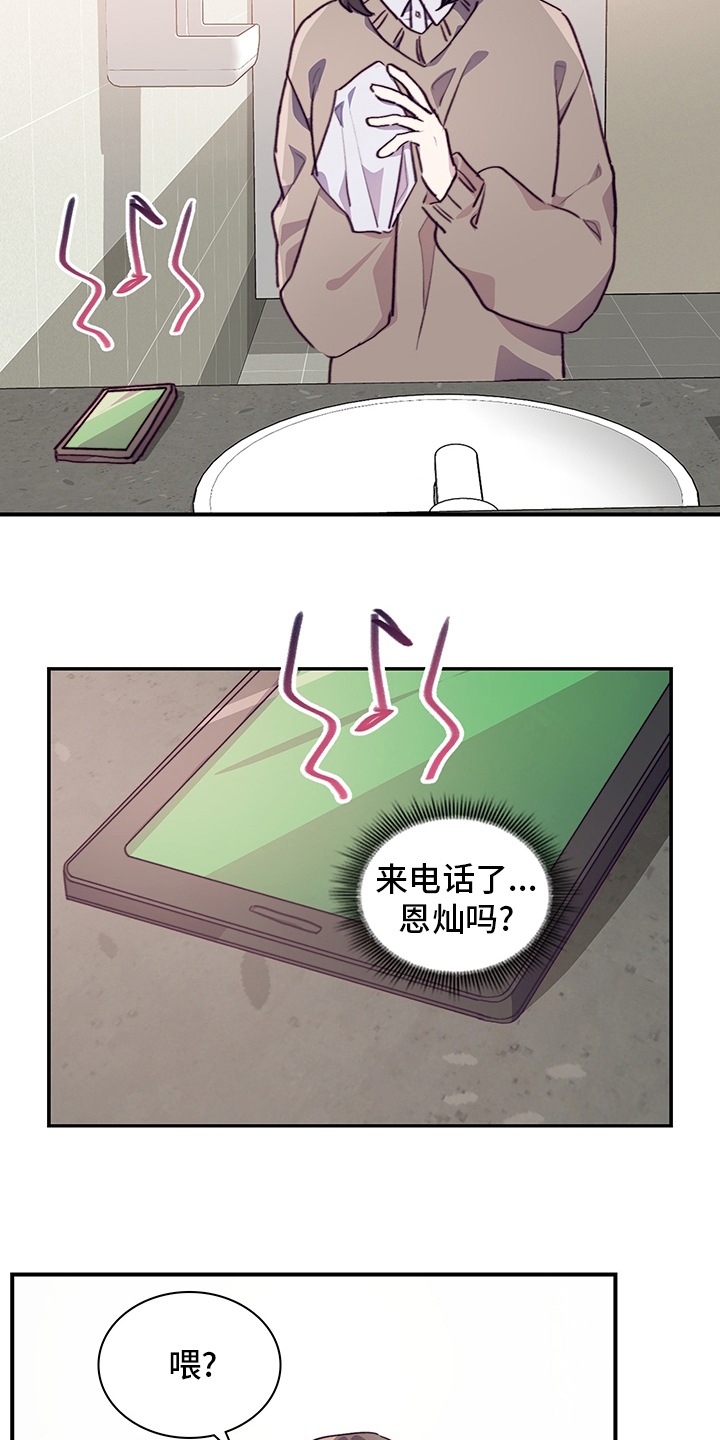 《箱中道具》漫画最新章节第73章：有话想跟你说免费下拉式在线观看章节第【21】张图片