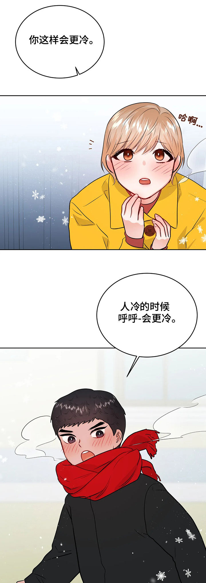 《校园监察》漫画最新章节第44章：初次见面免费下拉式在线观看章节第【3】张图片