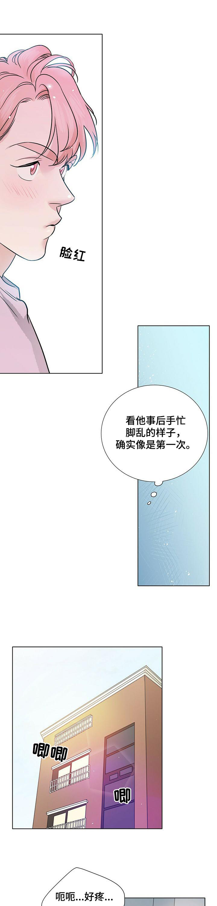 《越界恋情》漫画最新章节第55章：不想起来免费下拉式在线观看章节第【4】张图片