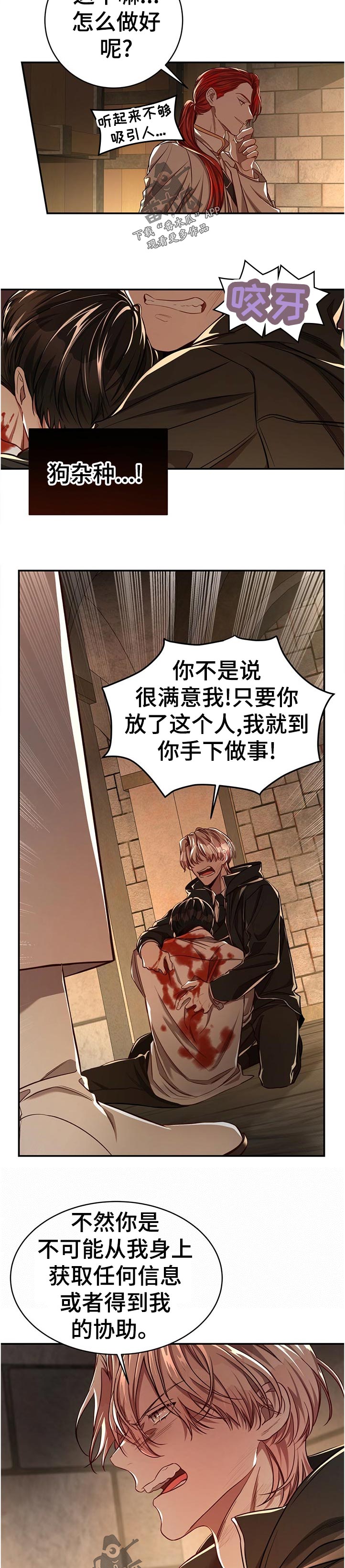 《纽约秘事》漫画最新章节第59章：【第二季】你担心也没用免费下拉式在线观看章节第【10】张图片