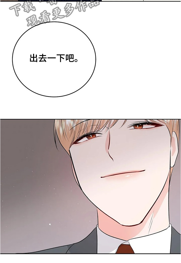 《校园监察》漫画最新章节第67章：没有打扰你们吧免费下拉式在线观看章节第【14】张图片