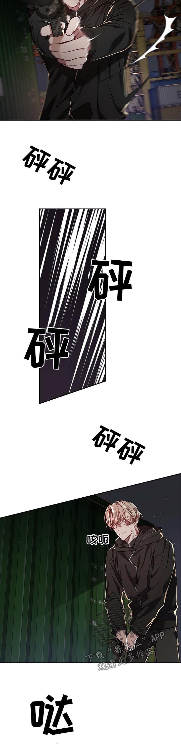 《纽约秘事》漫画最新章节第51章：【第二季】反埋伏免费下拉式在线观看章节第【9】张图片