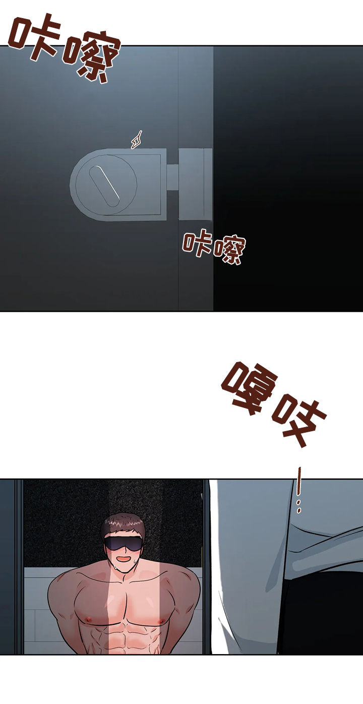 《校园监察》漫画最新章节第42章：来救我免费下拉式在线观看章节第【14】张图片