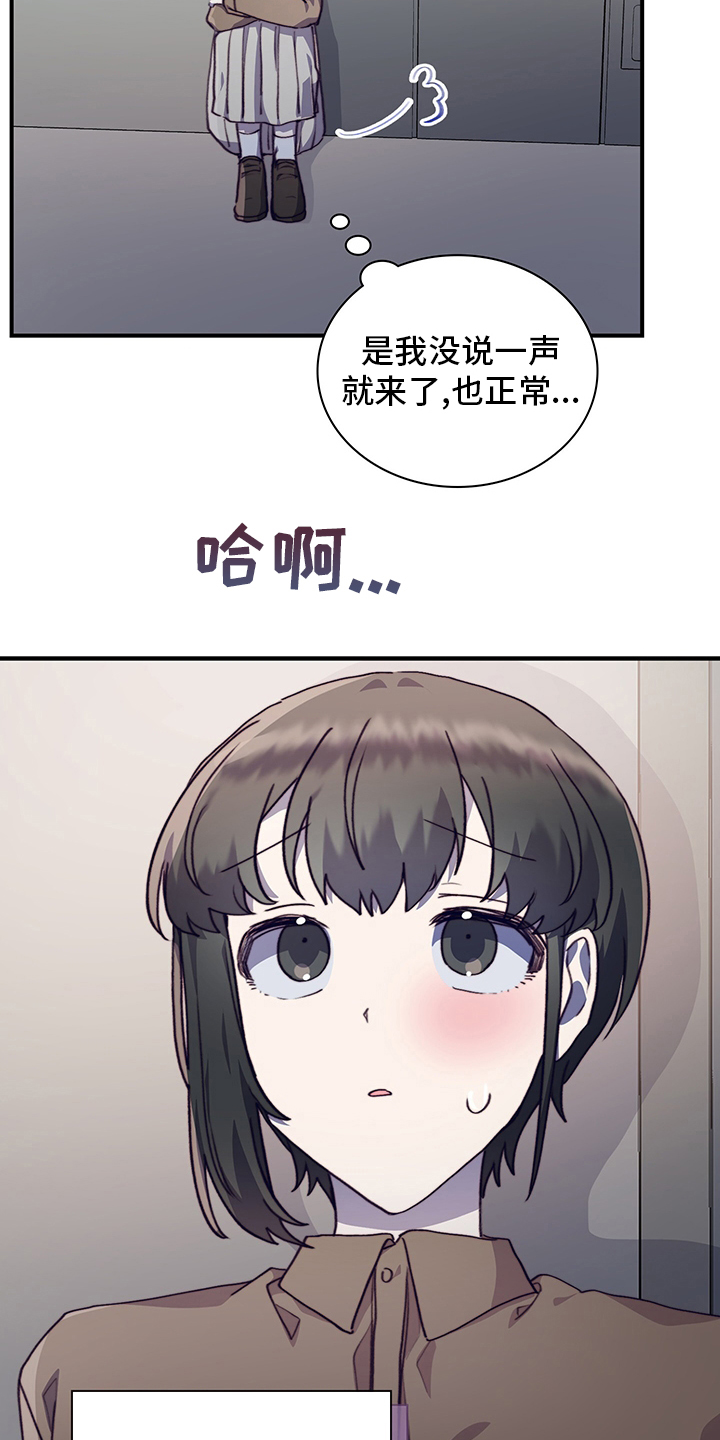 《箱中道具》漫画最新章节第83章：没你不行免费下拉式在线观看章节第【16】张图片