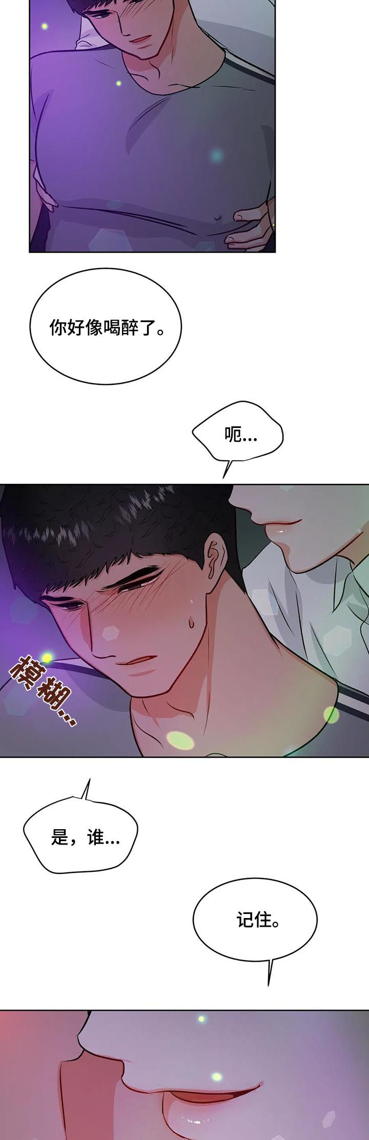 《校园监察》漫画最新章节第39章：禁锢免费下拉式在线观看章节第【7】张图片