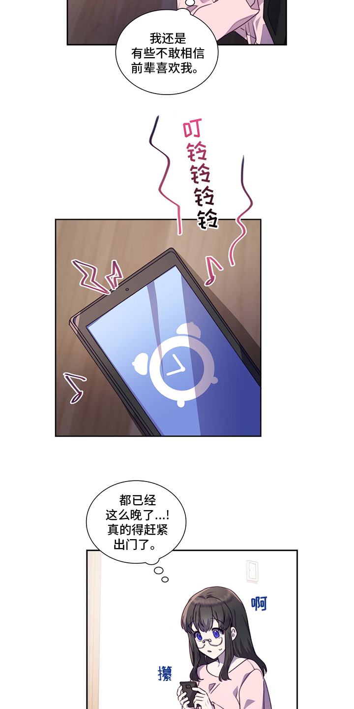 《箱中道具》漫画最新章节第87章：让我留在你身边吧免费下拉式在线观看章节第【35】张图片