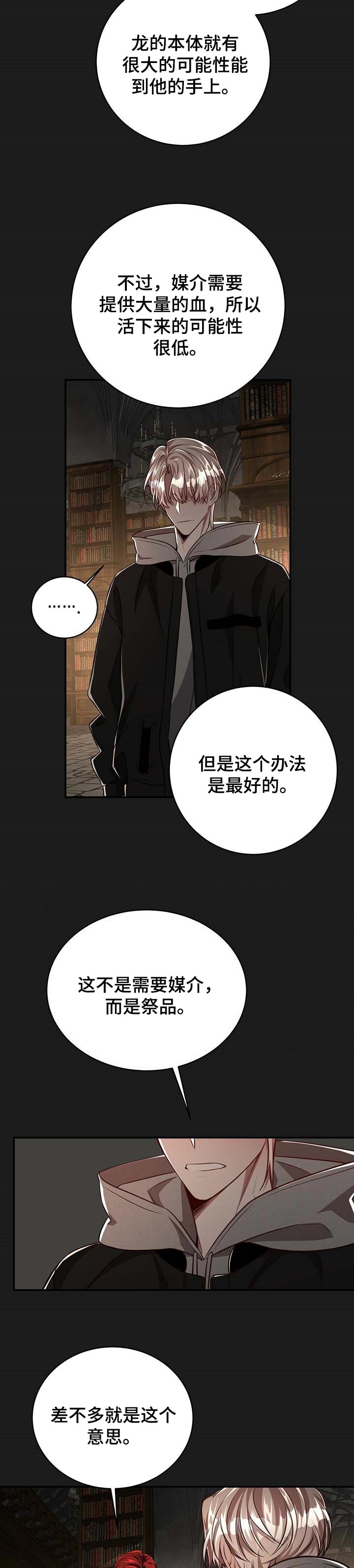 《纽约秘事》漫画最新章节第87章：【第二季】都在利用他免费下拉式在线观看章节第【9】张图片