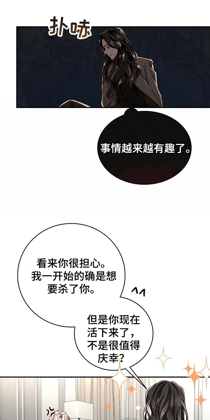 《纽约秘事》漫画最新章节第93章：【第二季】我很想你免费下拉式在线观看章节第【23】张图片