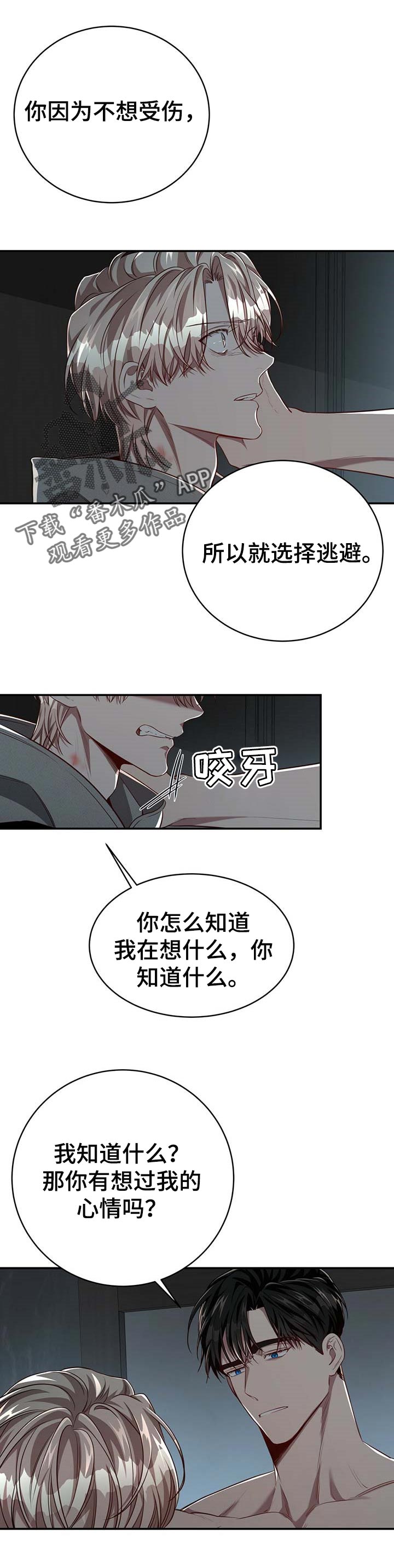 《纽约秘事》漫画最新章节第82章：【第二季】没有放开你的想法免费下拉式在线观看章节第【10】张图片