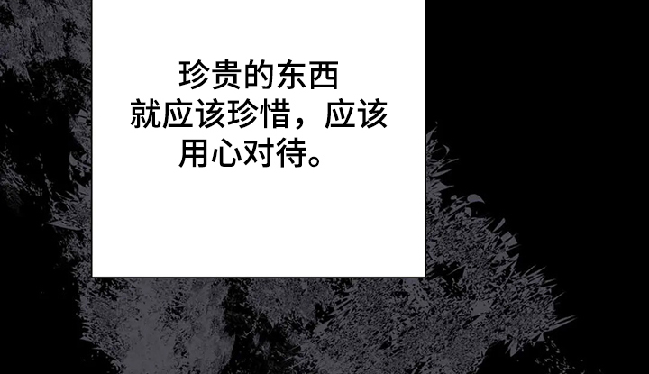 《校园监察》漫画最新章节第58章：看透了免费下拉式在线观看章节第【8】张图片