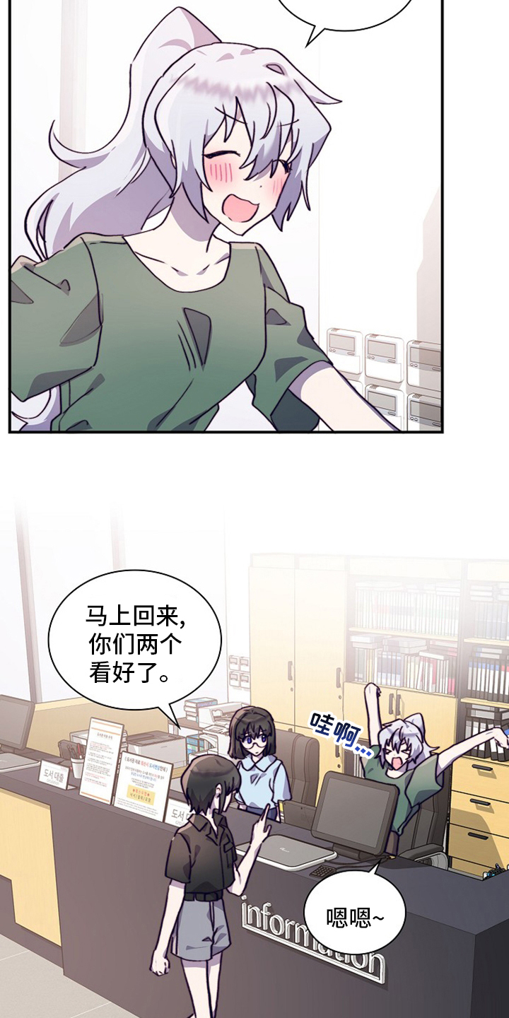 《箱中道具》漫画最新章节第57章：轮着来免费下拉式在线观看章节第【5】张图片