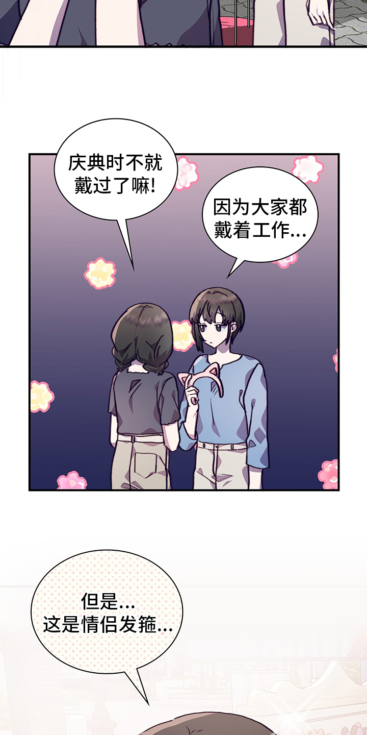 《箱中道具》漫画最新章节第61章：摩天轮免费下拉式在线观看章节第【28】张图片