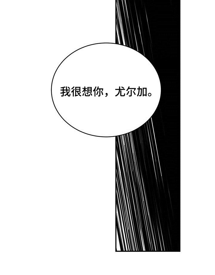 《纽约秘事》漫画最新章节第93章：【第二季】我很想你免费下拉式在线观看章节第【1】张图片