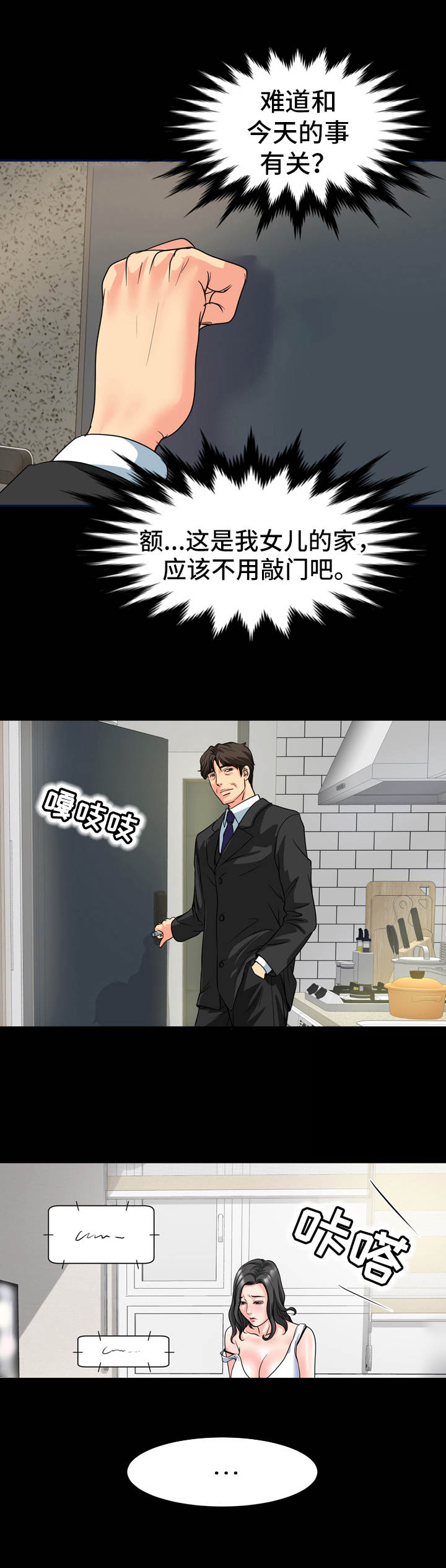 《难以抑制》漫画最新章节第21章：情绪低落免费下拉式在线观看章节第【5】张图片