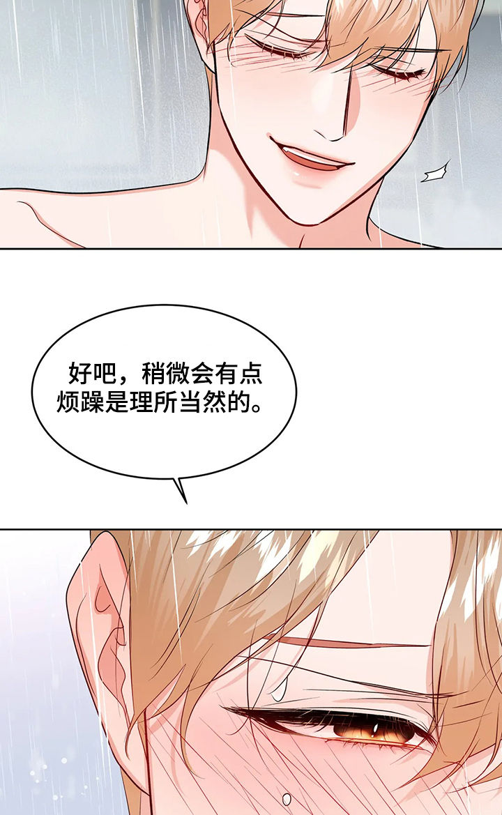 《校园监察》漫画最新章节第44章：初次见面免费下拉式在线观看章节第【8】张图片