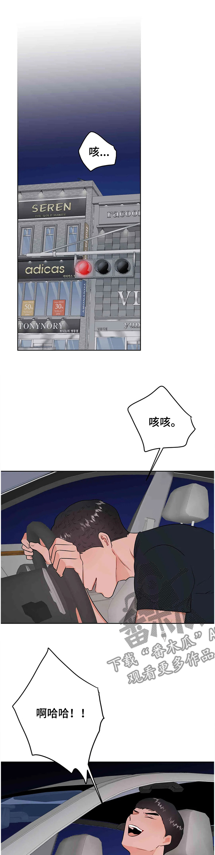 《校园监察》漫画最新章节第62章：第一次反抗免费下拉式在线观看章节第【6】张图片