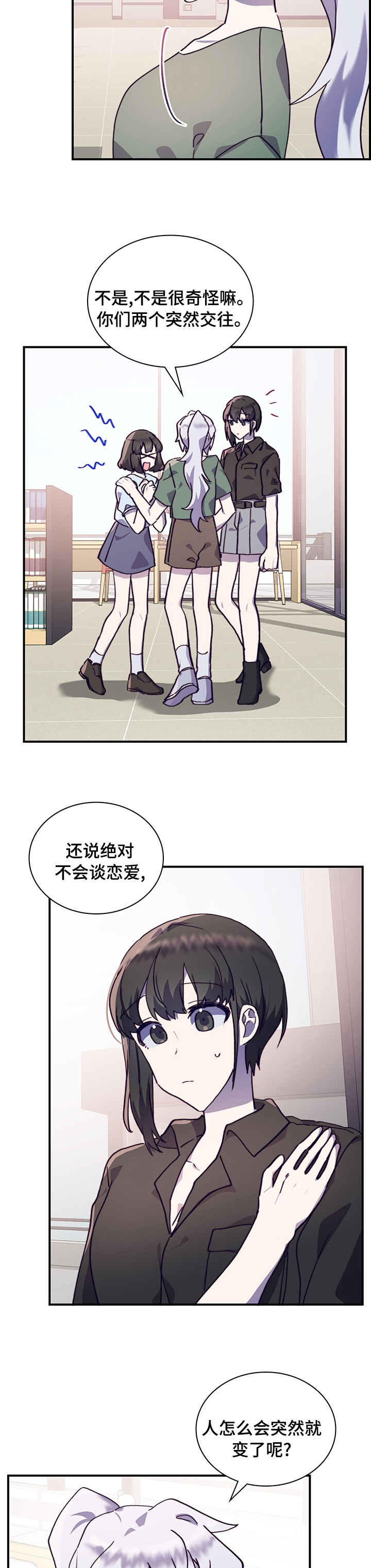 《箱中道具》漫画最新章节第56章：志愿者活动免费下拉式在线观看章节第【2】张图片