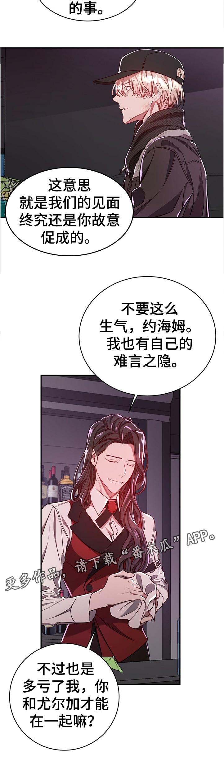 《纽约秘事》漫画最新章节第63章：【第二季】一半对一半错免费下拉式在线观看章节第【9】张图片