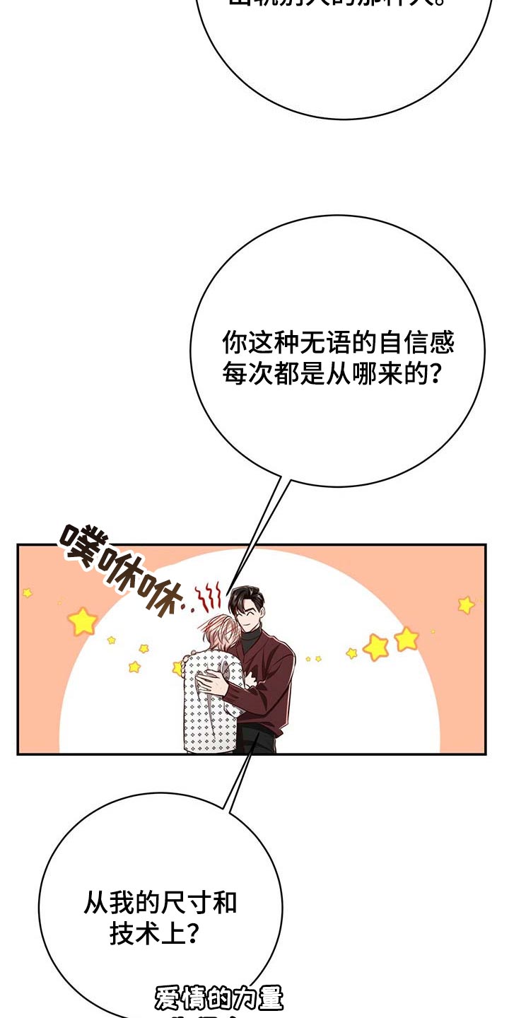 《纽约秘事》漫画最新章节第98章：【第二季】关起来免费下拉式在线观看章节第【12】张图片