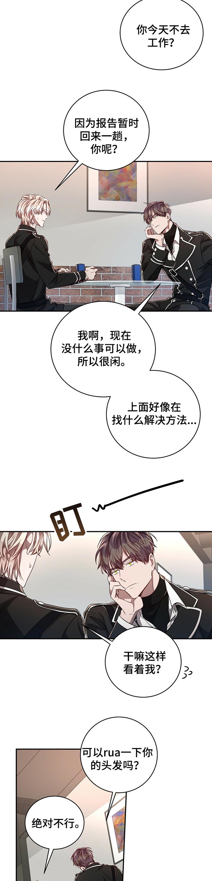 《纽约秘事》漫画最新章节第73章：【第二季】帮上忙免费下拉式在线观看章节第【8】张图片