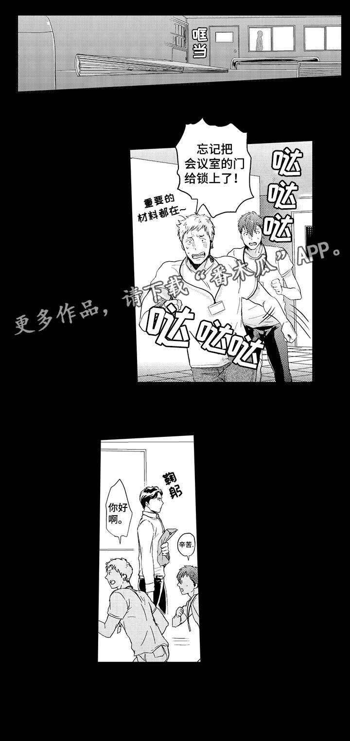 《挑衅之夜》漫画最新章节第3章：锁门免费下拉式在线观看章节第【1】张图片