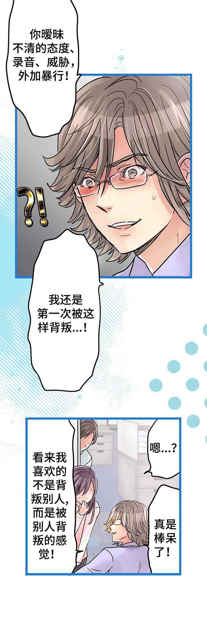 《结成游戏》漫画最新章节第15章：说开了免费下拉式在线观看章节第【1】张图片