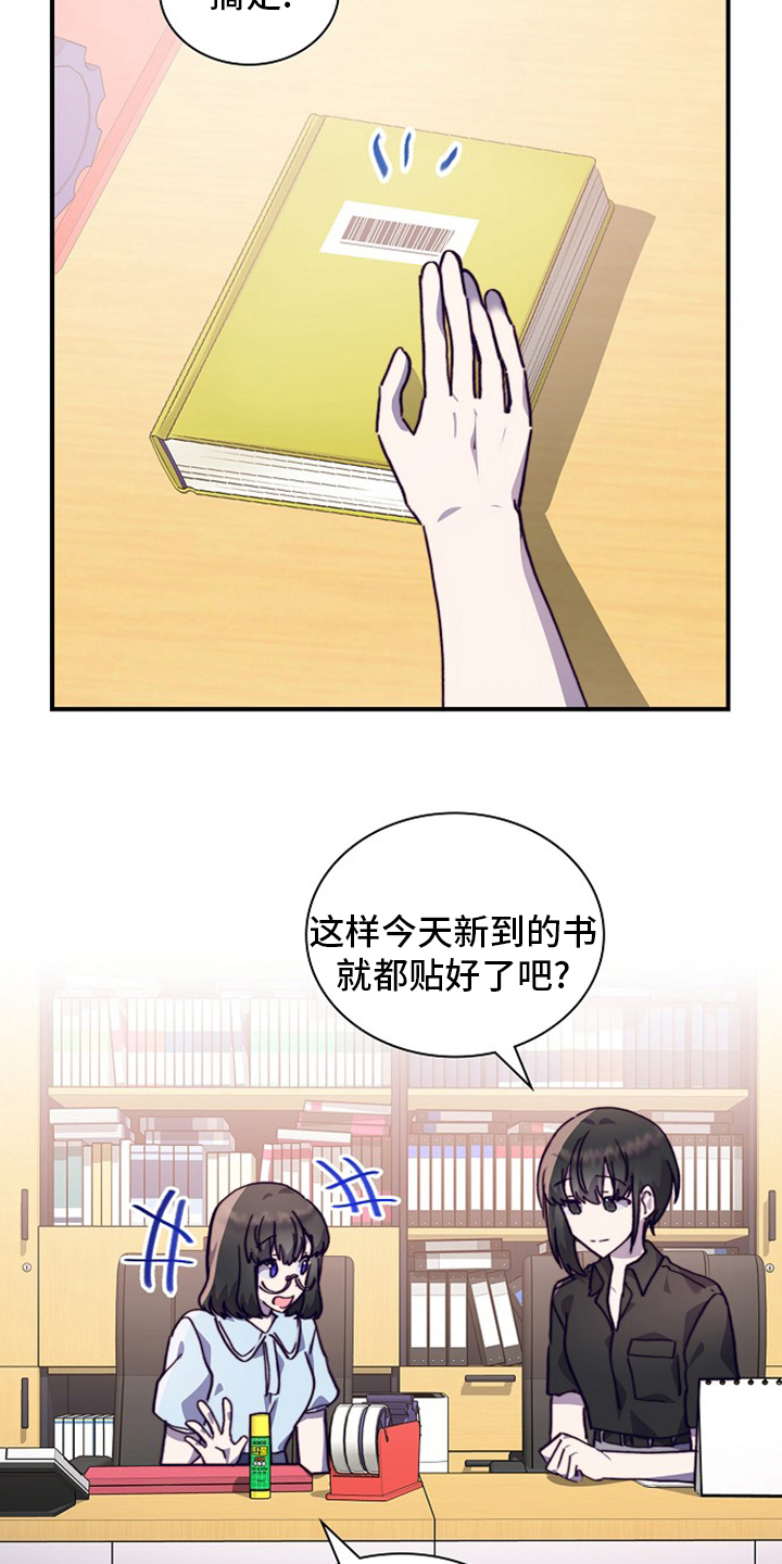 《箱中道具》漫画最新章节第57章：轮着来免费下拉式在线观看章节第【14】张图片