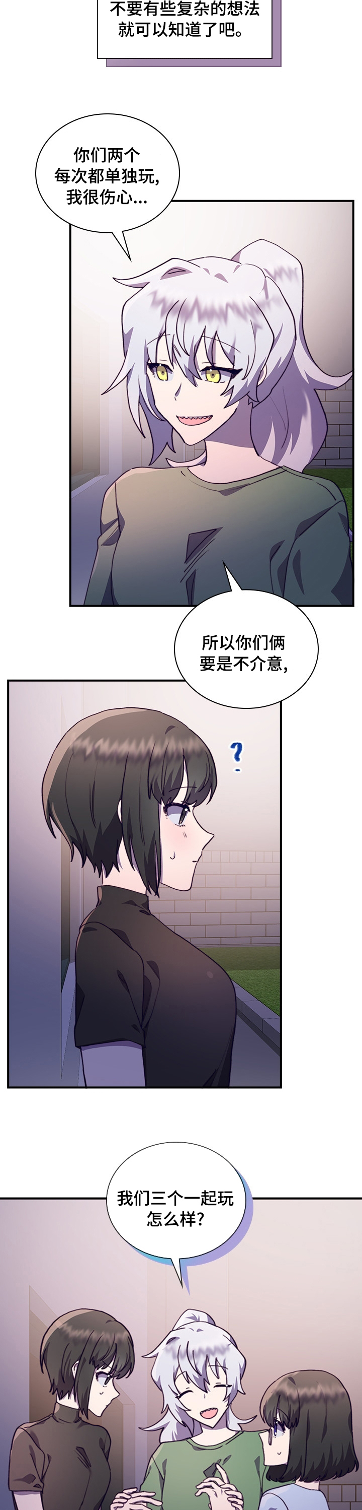 《箱中道具》漫画最新章节第41章：一起吧免费下拉式在线观看章节第【3】张图片