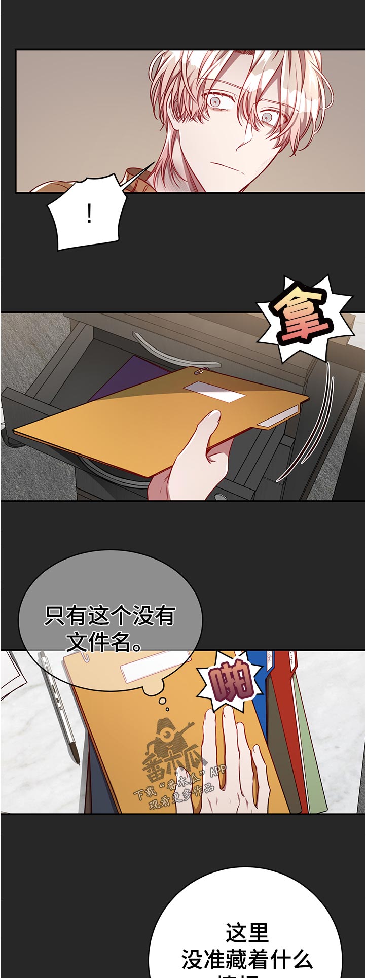 《纽约秘事》漫画最新章节第61章：【第二季】调查免费下拉式在线观看章节第【6】张图片