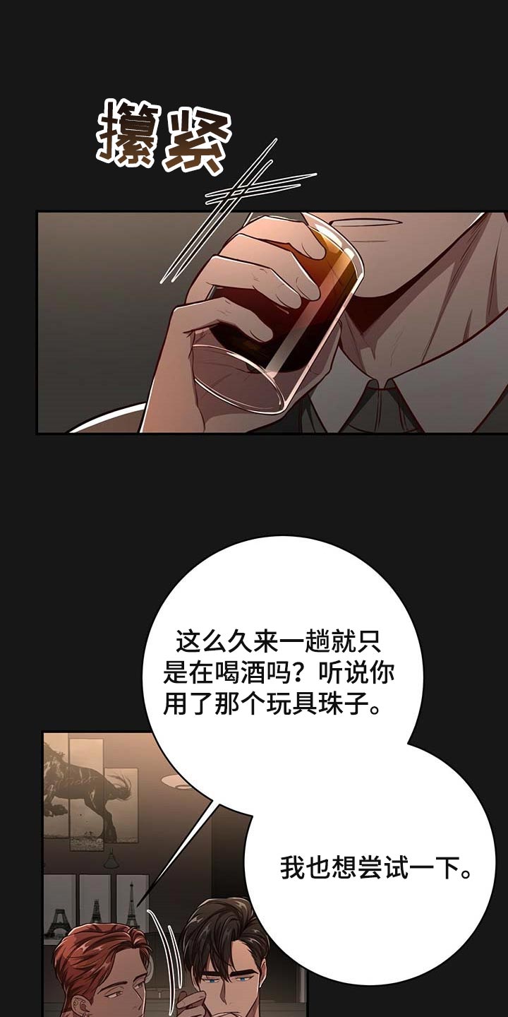 《纽约秘事》漫画最新章节第104章：【番外】被甩了免费下拉式在线观看章节第【20】张图片