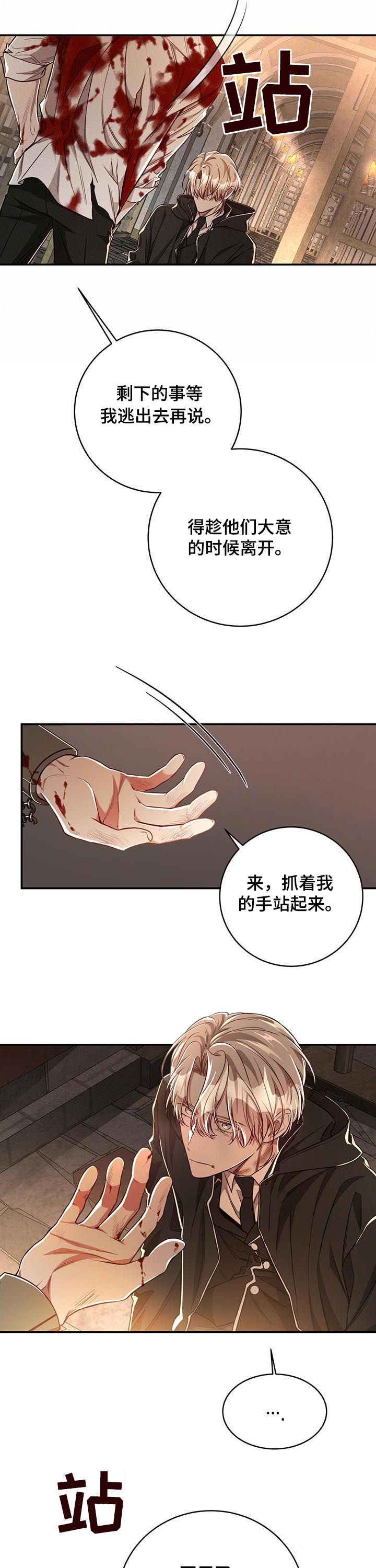 《纽约秘事》漫画最新章节第55章：【第二季】代号影子免费下拉式在线观看章节第【4】张图片