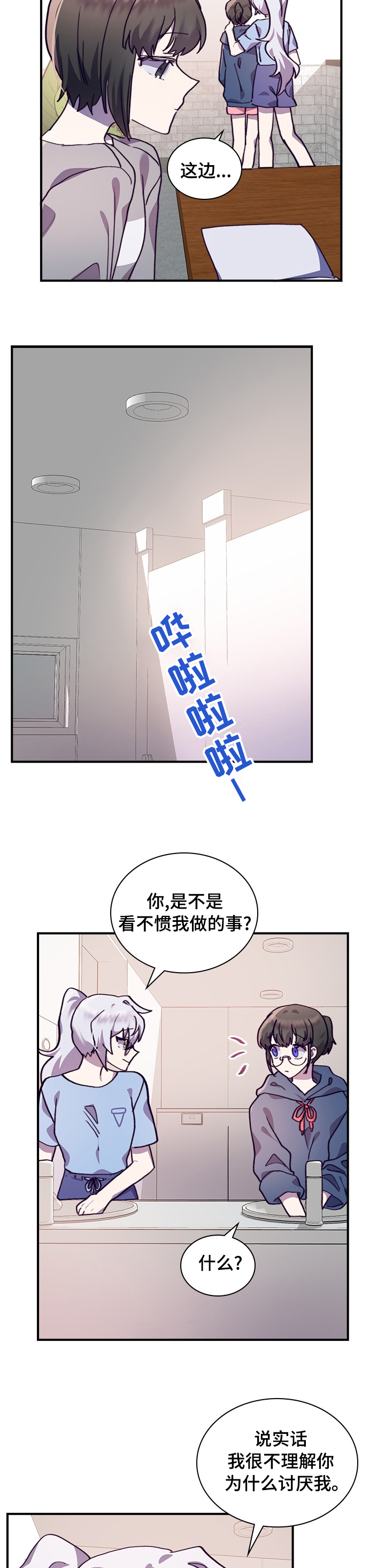 《箱中道具》漫画最新章节第45章：一起学习吧免费下拉式在线观看章节第【5】张图片