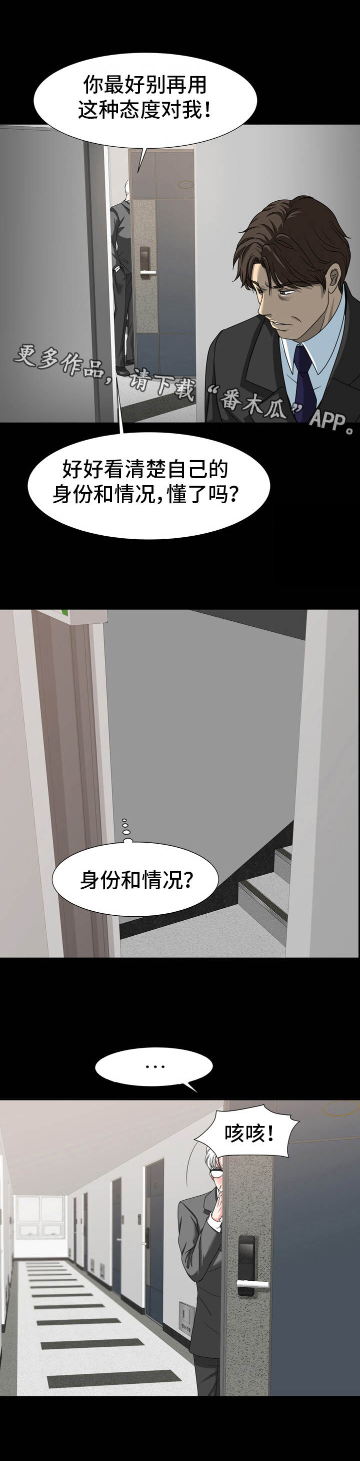 《难以抑制》漫画最新章节第24章：纠结免费下拉式在线观看章节第【6】张图片