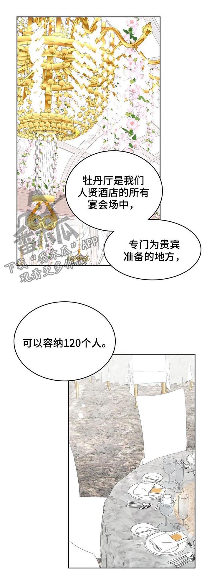 《校园监察》漫画最新章节第33章：酒免费下拉式在线观看章节第【15】张图片