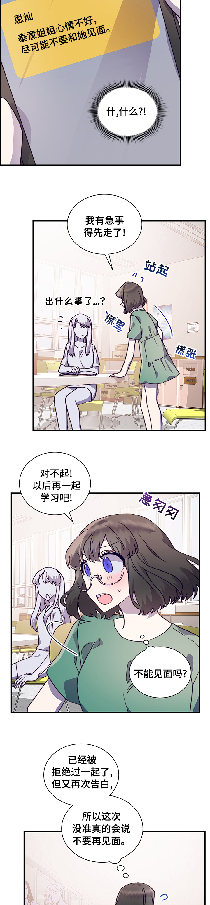 《箱中道具》漫画最新章节第54章：我们交往吧免费下拉式在线观看章节第【9】张图片