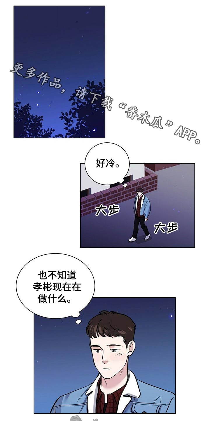 《越界恋情》漫画最新章节第80章：草率免费下拉式在线观看章节第【18】张图片