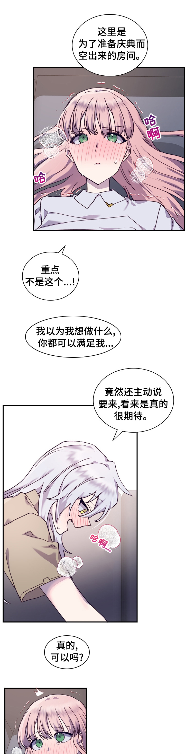 《箱中道具》漫画最新章节第39章：跟紧我免费下拉式在线观看章节第【10】张图片