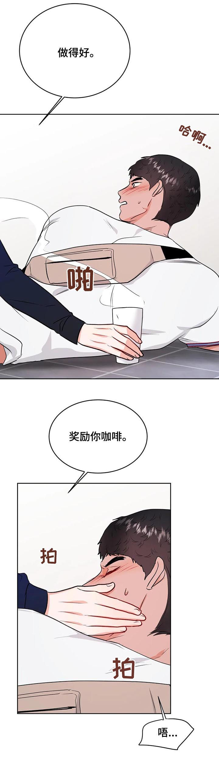 《校园监察》漫画最新章节第37章：晚上来我家免费下拉式在线观看章节第【3】张图片