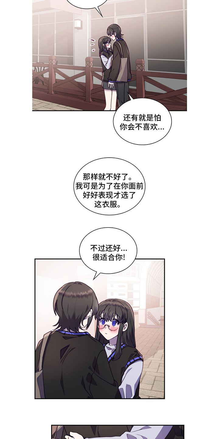 《箱中道具》漫画最新章节第87章：让我留在你身边吧免费下拉式在线观看章节第【14】张图片