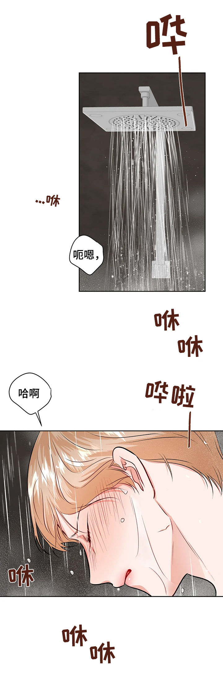 《校园监察》漫画最新章节第44章：初次见面免费下拉式在线观看章节第【14】张图片