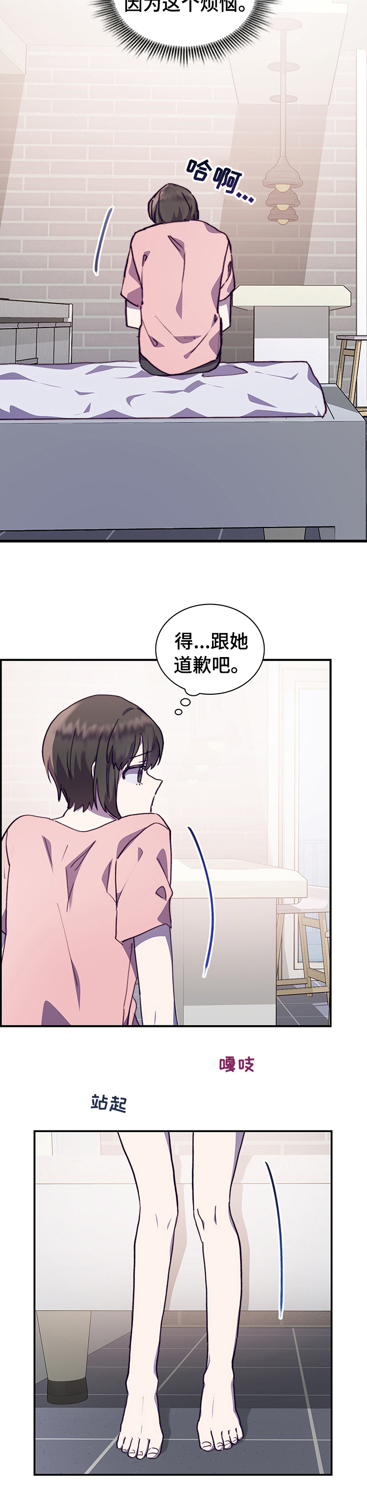 《箱中道具》漫画最新章节第49章：想的太简单免费下拉式在线观看章节第【1】张图片