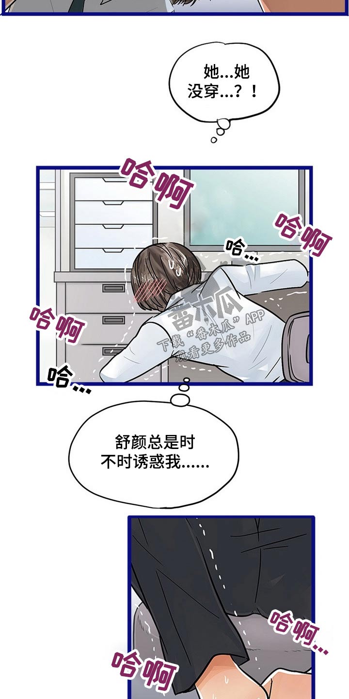 《结成游戏》漫画最新章节第32章：诱惑免费下拉式在线观看章节第【26】张图片