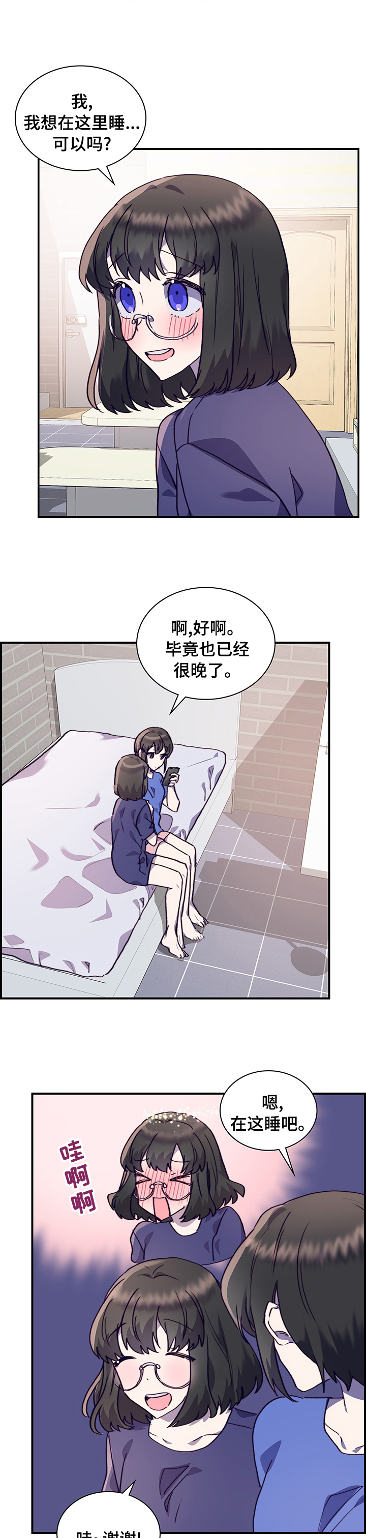 《箱中道具》漫画最新章节第55章：第一天免费下拉式在线观看章节第【3】张图片