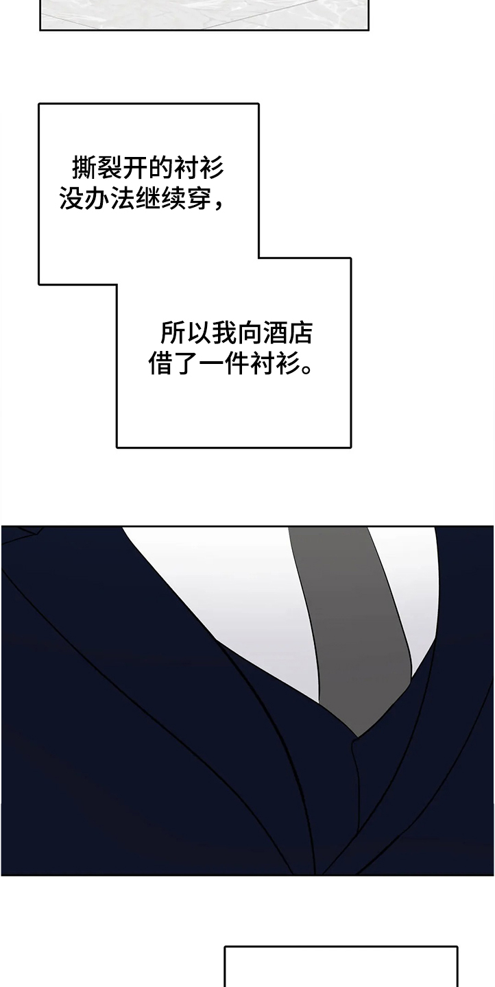 《校园监察》漫画最新章节第69章：分手免费下拉式在线观看章节第【20】张图片