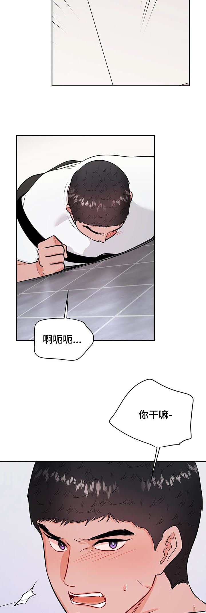 《校园监察》漫画最新章节第37章：晚上来我家免费下拉式在线观看章节第【16】张图片